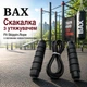 Скакалка з утяжувачем Fit Skippin.Rope BAX BLACK SB-1 151211 - изображение 1