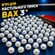 Мяч для настольного тенниса BAX 3*** WHITE 50 шт - изображение 1