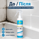 Средство для удаления грибков и плесени Mold cleaner Vixmol Суперспрей против плесени и грибка 250 мл Средство от плесени и грибка - изображение 11