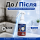 Средство от грибка Jaysuing Anti-Mould Cleaning Суперспрей против плесени и грибка, 200 мл Средство от грибка и плесени на стенах - изображение 10
