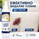 Чистящее средство для ковров и мебели Dry Cleaner's Carpet & Sofa, 250 мл (X-2048) - изображение 5