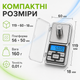 Ювелирные весы карманные 0.01 - 500г Pocket Scale MH-500 Silver - изображение 3