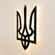 Настенное декоративное панно Герб Украины (Трезубец) с LED-подсветкой деревянный, чёрный, 36×75 см, тёплый белый свет - изображение 6