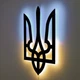 Настенное декоративное панно Герб Украины (Трезубец) с LED-подсветкой деревянный, чёрный, 36×75 см, тёплый белый свет - изображение 13