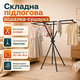 Сушилка для белья складная с крупными секциями и крыльями из прочного металла, домашняя напольная - изображение 5