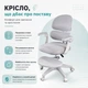 Крісло дитяче для навчання з підставкою для ніг Fundesk Optima Grey - зображення 2