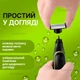 Триммер для интимной стрижки и всего тела с насадками аккумуляторный, бритва для интимной зоны мужская триммер для бороды и подмышек - изображение 5
