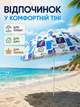 Пляжный зонт ромашка 2 м белый с синим от солнца с Anti-UV покрытием наклоном и чехлом для пляжа моря дачи пикника (49676213) - изображение 4