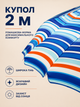 Пляжный зонт ромашка 2 м синий с красным полосатый от солнца с Anti-UV покрытием наклоном и чехлом для пляжа моря дачи пикника (49676214) - изображение 5