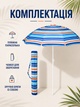 Пляжный зонт ромашка 2 м синий с красным полосатый от солнца с Anti-UV покрытием наклоном и чехлом для пляжа моря дачи пикника (49676214) - изображение 7