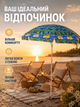 Пляжный зонт ромашка 2 м синий с зеленым от солнца с Anti-UV покрытием наклоном и чехлом для пляжа моря дачи пикника (49676216) - изображение 8