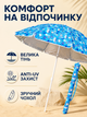 Пляжный зонт ромашка 2 м синий с рыбками от солнца с Anti-UV покрытием наклоном и чехлом для пляжа моря дачи пикника (49676215) - изображение 2