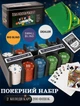 Настольная игра покер 200 фишек Рoker ТЕХАС карты для покера 2 колоды карт с покрытием игра настольная для компании в металлической коробке - изображение 1