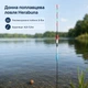 Электронный ночной LED-поплавок Herabuna LD-002 с изменением цвета, огрузка 4,5 г, 43,2 см (10934) - изображение 7