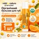 Органические бальзамы для губ Sierra Bees, мандарин и ромашка 1 шт - изображение 1