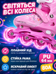 Набор детских роликов для девочки М 35-38 с защитой и шлемом, раздвижные роликовые коньки для начинающих розовые (49676198) - изображение 6