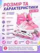 Детские роликовые коньки для девочки М 35-38, раздвижные ролики для начинающих со светящимся колесом розовые (49676206) - изображение 3