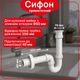 Сифон Kronoplast 1 1/2"*40 з подовженим різьбовим випуском прямоточний і прямою трубою Ø40*200 мм SU14040002 - зображення 1