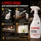 Venom Spray от клопов, тараканов и других насекомых. Средство готовое к использованию. - изображение 4