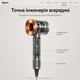 Фен Dyson HD07 Supersonic Air Multiplier nickel/cooper для волосся з контролем температури та насадками - зображення 6