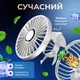 Вентилятор на акумуляторі ручний вентилятор настільний міні-вентилятор бездротовий портативний вентилятор із тримачем для телефона Hofmy АС-69 White - зображення 4