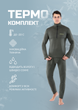 Комплект термобелья мужской размер XL (полиэстер, эластан, оливковый) (ZK-28-11_Оливковый_XL) - изображение 2