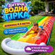 Надувная детская водная дорожка Радужные облака Детская водная горка-фонтан с надувной подушкой X-736 - изображение 1