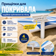 Прищепки-колышки для крепления пляжного покрывала на песке, набор 4 шт, белые - изображение 1