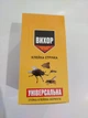 Липка стрічка від мух 10шт - изображение 4