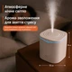 Ультразвуковий зволожувач повітря H₂O Humidifier 2,2 л з LED-підсвічуванням - изображение 5
