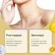 Антивозрастной роликовый крем для шеи и подбородка GlowRisse, 120 г - изображение 4
