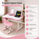 Парта-трансформер зі стільчиком BAMBI M 4818-4 рожева з регулюванням висоти, нахилом стільниці до 50°, висувною підставкою для книг, ящиком-органайзером, гачком для портфеля - зображення 4