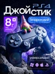 Джойстик бездротовий DoubleShock Bluetooth геймпад для PS4 ігровий універсальний для sony playstation контролер соні плейстейшен пс4 акумуляторний для пк комп'ютера ноутбука смарт тв приставки віндовс андроід з вібрацією стіками та аналогами Чорний - зображення 1