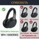 Комплект для наушников Sony WH-1000XM3: амбушюры и накладка / ремкомлект на оголовье black черный - изображение 6