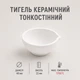 Тигель керамический тонкостенный 48х22 мм - изображение 2