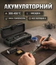 Аккумуляторный паяльник с регулировкой температуры пайки (портативный электрический набор для пайки) 1 насадка - изображение 1