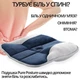 Ортопедическая подушка для сиденья Pure Posture, для спины и позвоночника на стул, для офиса и авто - изображение 8