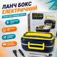 Электрический обед бокс с подогревом Lunch Heater 220V Pro пищевой контейнер для обеда с отсеками для хранения и подогрева пищи ежедневно - изображение 7