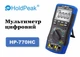 Мультиметр HoldPeak HP-770HC високоточний цифровий (TrueRMS 6000 відліків 1000В 20А AC/DC 60МОм 100мФ 1000°C 10МГц NCV) - зображення 7