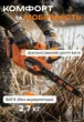 Акумуляторна ланцюгова пила Tex.AC TAOE-S12BLI - изображение 4