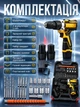 Дрель-шуруповёрт аккумуляторный 12V, 1350 об/мин, ANDER ONE, 2 скорости + набор слесарного инструмента 24 предмета + кейс, жёлто-чёрный (3663582197) - изображение 8