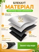 Штора самоклеющаяся светоотражающая Блекаут 148х100 см Черная (TENT-148x100BL - изображение 4