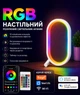 Розумне освітлення RGB настільний розумний світильник-нічник Smart LED Tuya, портативна лампа з Bluetooth/Wi-Fi, керування голосом Alexa/Google, віддалений доступ, додаток на Android/iOS - зображення 1