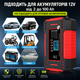 Зарядное устройство для автомобильного аккумулятора (12V/24V) 6A Red - изображение 6