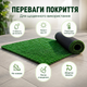 Искусственная трава AgroStar высота 8мм 4х25м для балкона террасы декоративный газон полипропилен UV защита - изображение 2