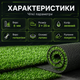 Искусственная трава AgroStar высота 8мм 2х25м для балкона террасы декоративный газон полипропилен UV защита - изображение 5