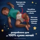 Подгузники Pampers Night Pants Розмір 4 (9-15 кг) 52 шт (8006530320665) Pampers 8006530320665 1059721 - изображение 6