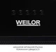 Витяжка Weilor WB 56 FBL - изображение 5