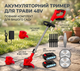Газонокосилка/триммер для сенокоса травы MLD-105 Аккумуляторный триммер 48V 5Ah 2 АКБ - изображение 1
