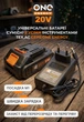 Акумуляторна ланцюгова пила Tex.AC TAOE-S4+Ланцюг+шина 6д - изображение 14